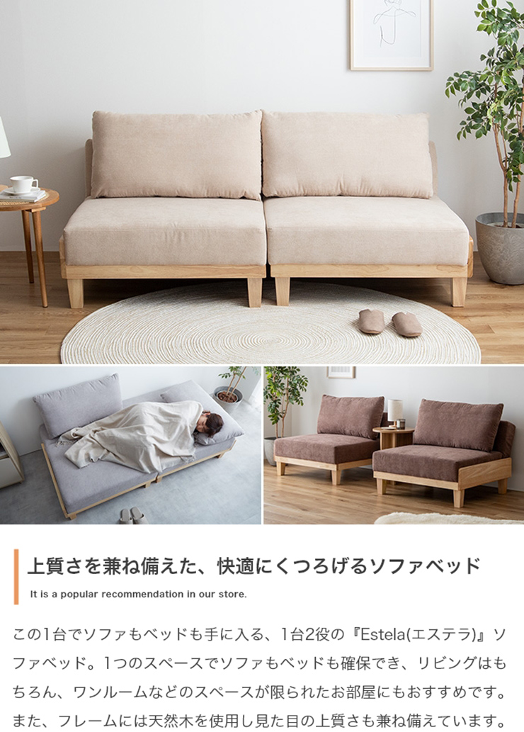 イス Estela リクライニングソファベッド 4色対応の通販情報 - 家具