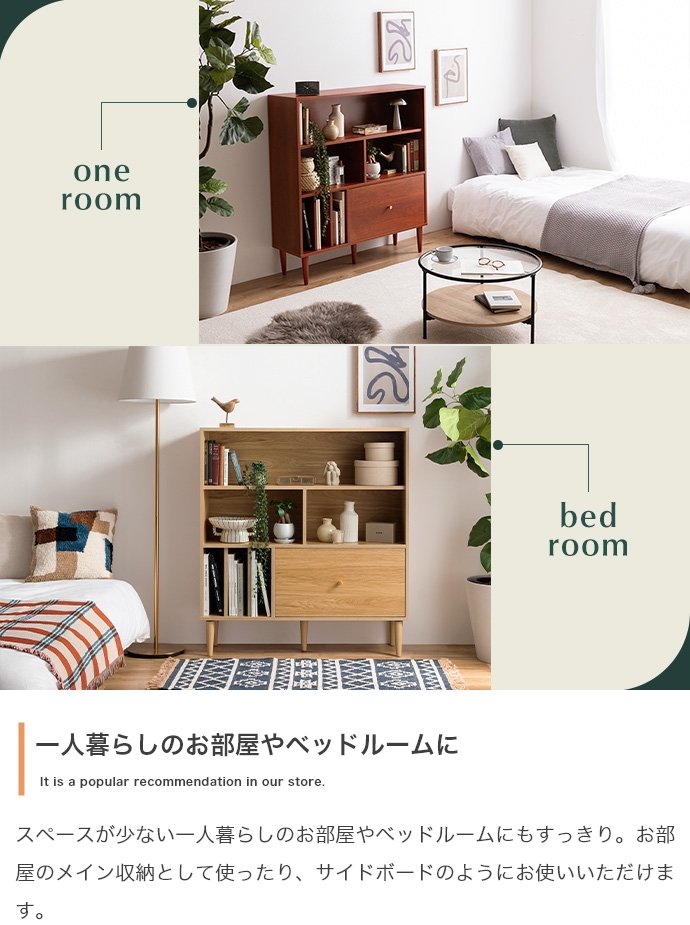 本棚 スリム 幅100cm 引き出し付き Lykke(ルゲ) 3色対応の通販情報