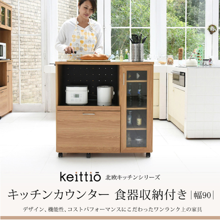 keittio(ケイッティオ) キッチンカウンター 食器収納付き FAP-1022 幅