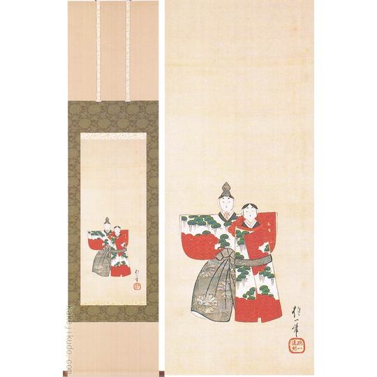 酒井抱一 掛け軸 紙雛図 原画逸翁美術館所蔵 送料無料 【掛軸】【半間