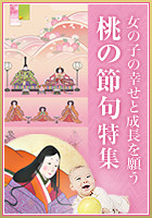 特価 】緑韻渓聲 島田智博 「尺五立」肉筆[オーダー製作品 納期約三