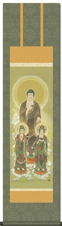 阿弥陀三尊仏 高見蘭石 （三美会） 尺三！ 仏画（仏事） - 掛け軸
