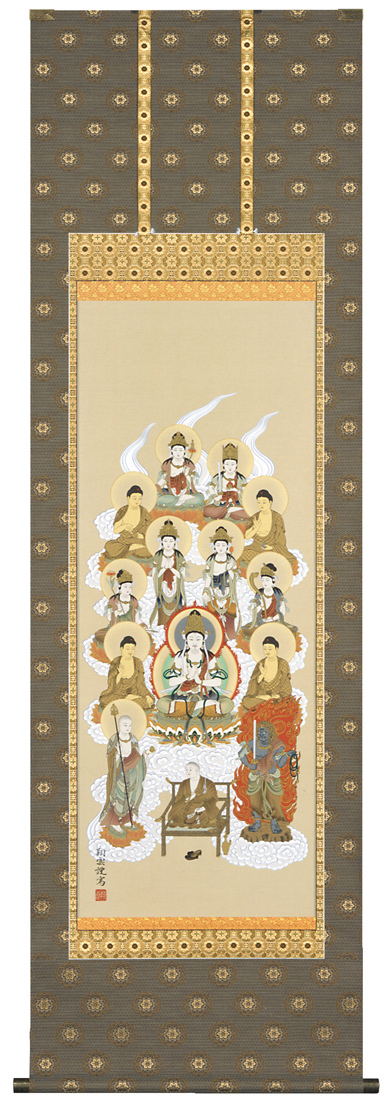 真言十三仏 松井翔雲 【尺五】肉筆 [受注製作品 納期約2ヶ月]！ 真言十