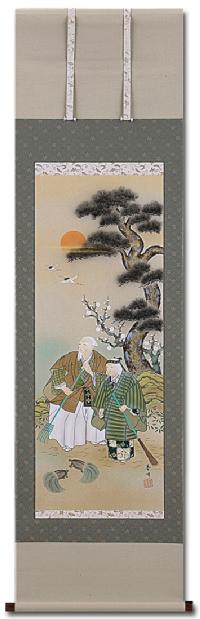 即納品】高砂 小田寿峰 尺五立 肉筆！ 即納対応商品 - 掛け軸（掛軸