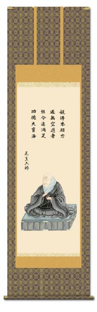 親鸞聖人御影/大森宗華 （弥栄会）尺五！ その他人気の仏画 - 掛け軸