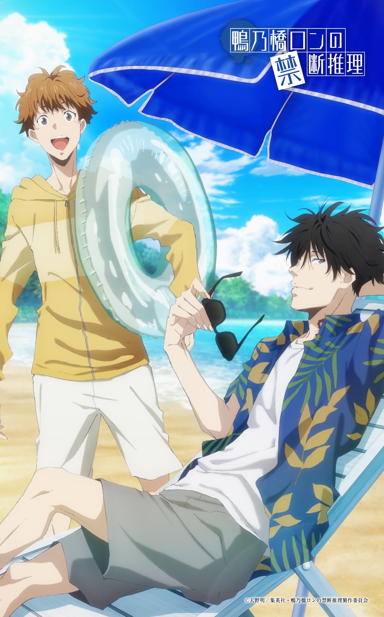 News｜アニメ『鴨乃橋ロンの禁断推理』公式サイト