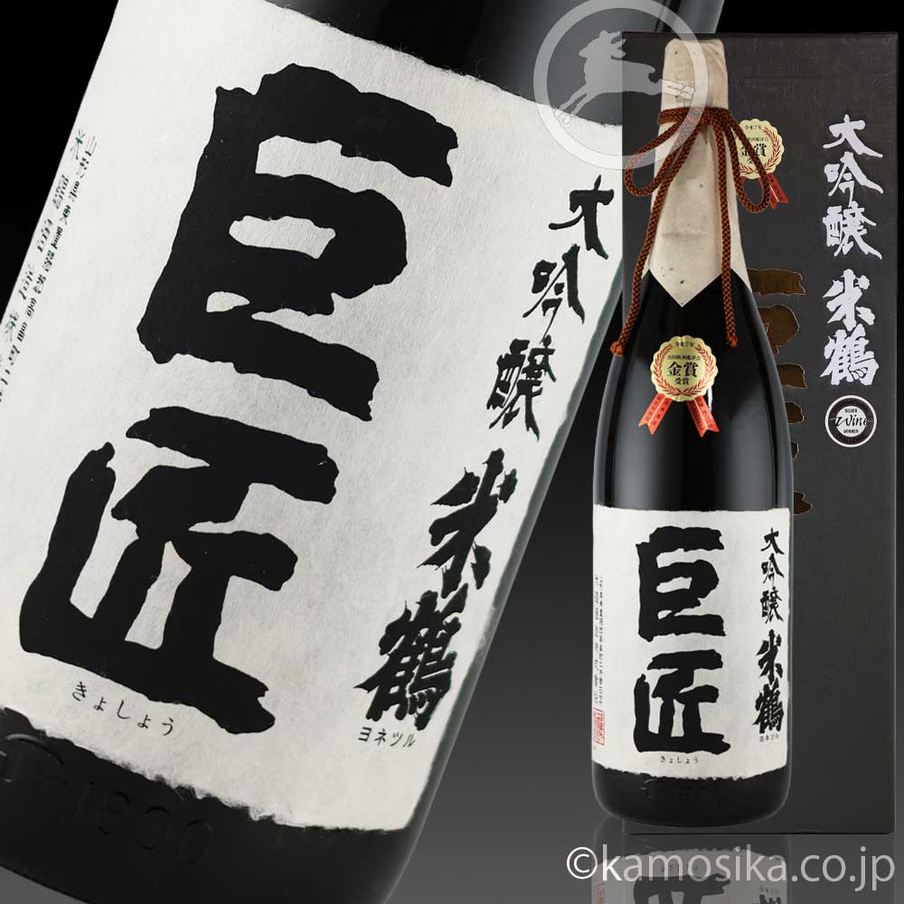 米鶴 大吟醸 巨匠 令和7年全国新酒鑑評会金賞受賞酒 1.8L 米沢・白布