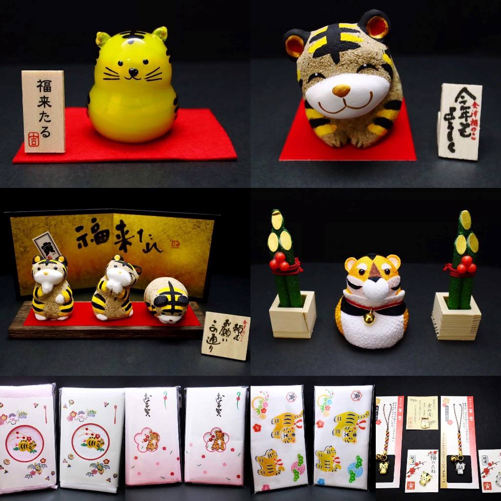 干支（寅）和装雑貨2022｜寅の置物「この通り・お願い・頼む