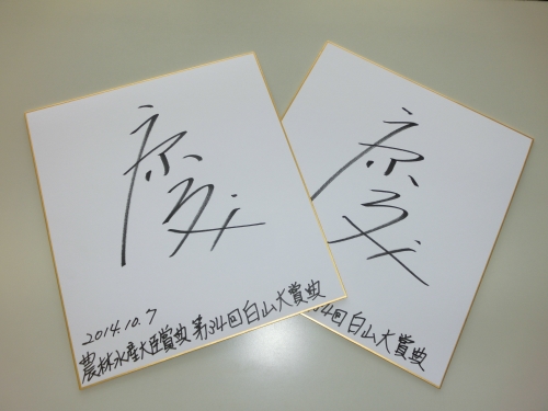 平成26年度HITスタリオンシリーズ】ファンプレゼント（受付は終了