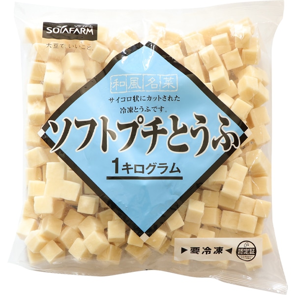 和風名菜ソフトプチとうふ 1KG: 農産品 KANTO EXPRESS