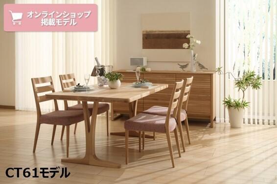 カリモクスタッフ厳選！座り心地のよいダイニングチェアをご紹介