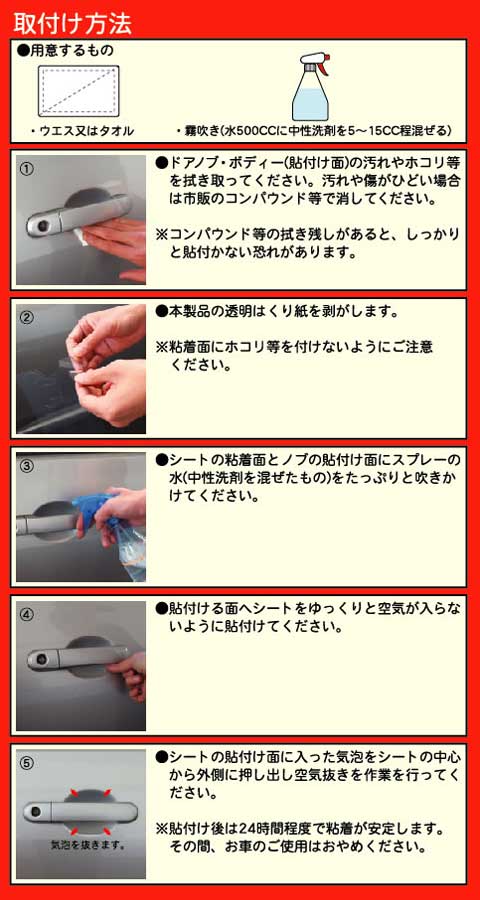 ドア傷防止&静電気軽減シート Lサイズ – カシムラ