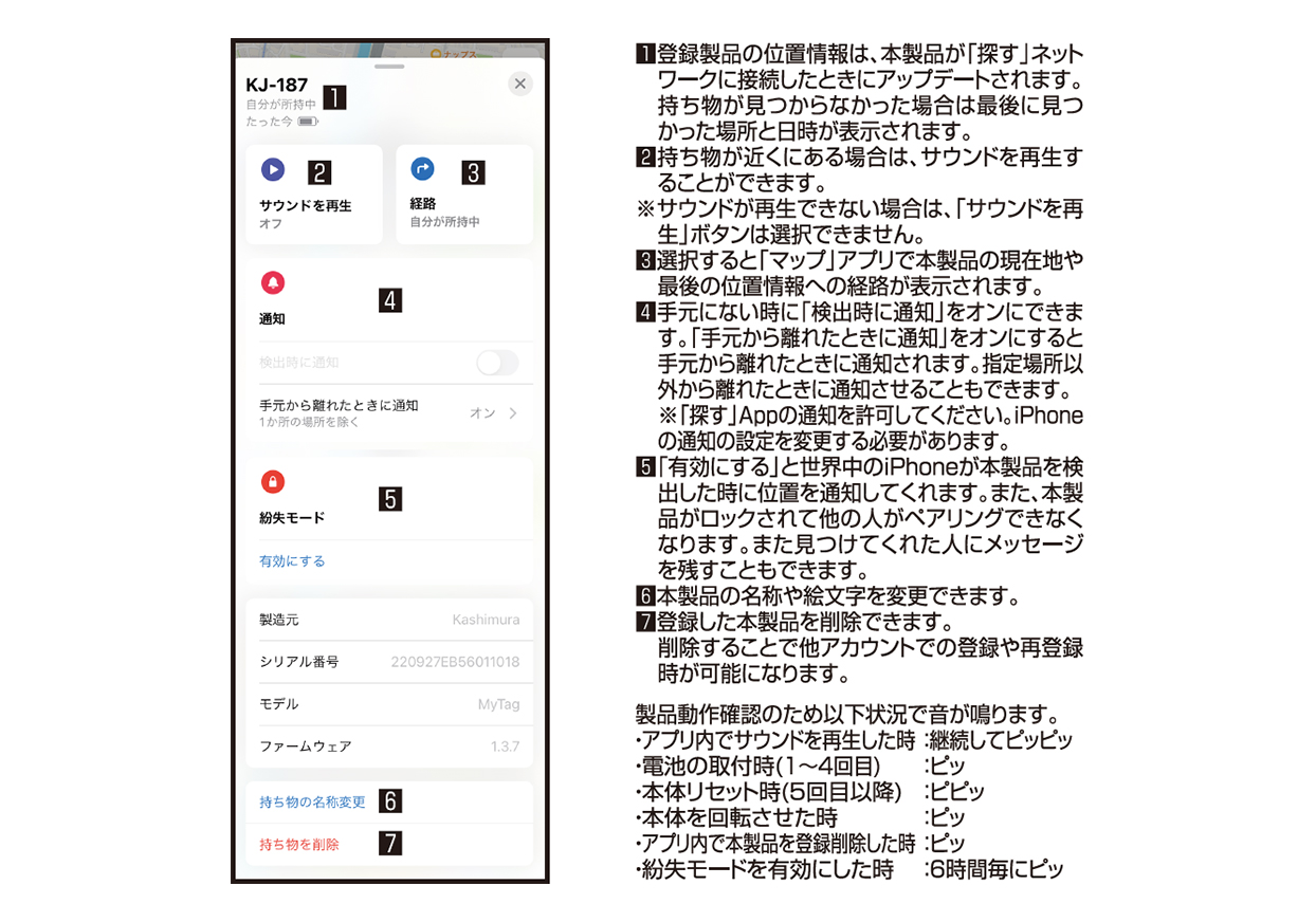 MyTag/見つかるタグ 紛失防止 – カシムラ
