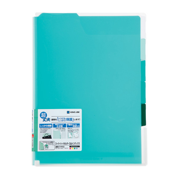 スーパーハードホルダー5山インデックス透明(マチ付) 766T | スーパー