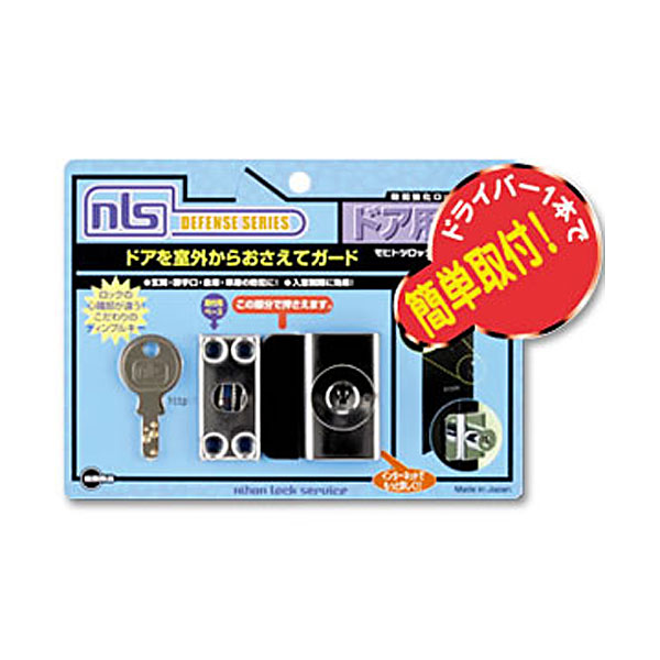 日本ロックサービス モヒトツロック DS-MH-1U - 金庫通販の金庫屋