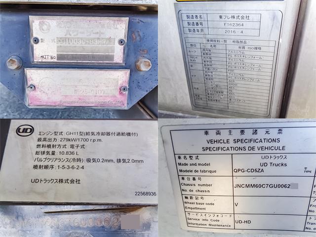 H28/5 UDトラックス クオン 冷蔵冷凍車・パワーゲート付 QPG-CD5ZA詳細