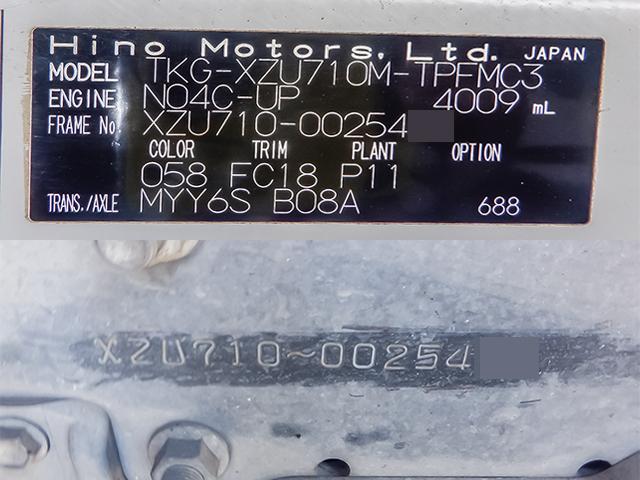 H30/6 日野 デュトロ 冷蔵冷凍車 TKG-XZU710M詳細情報｜中古トラック