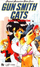 ガンスミスキャッツ 1 / 園田健一 - 紀伊國屋書店ウェブストア