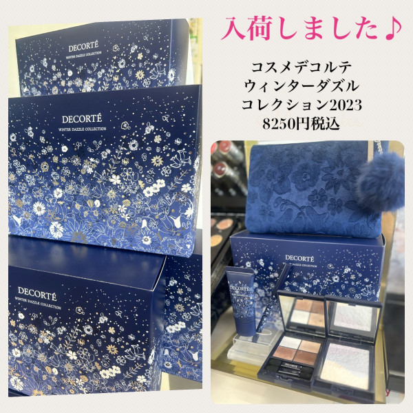 コスメデコルテ☆クリスマスコフレ2023入荷しました｜cosmeshop kurukuru