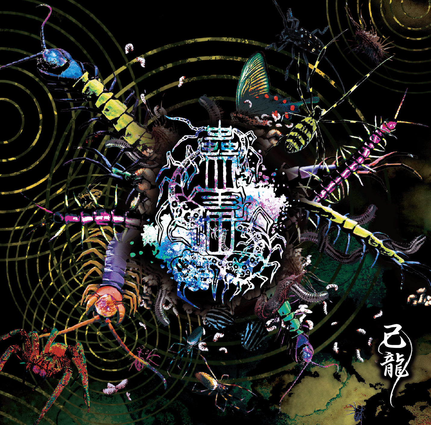 DISCOGRAPHY｜己龍公式頁