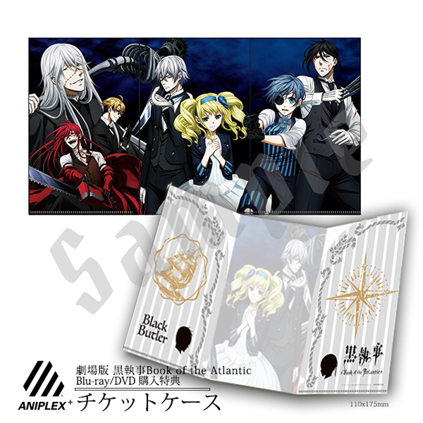 Blu-ray&DVD | 劇場版「黒執事 Book of the Atlantic」公式サイト