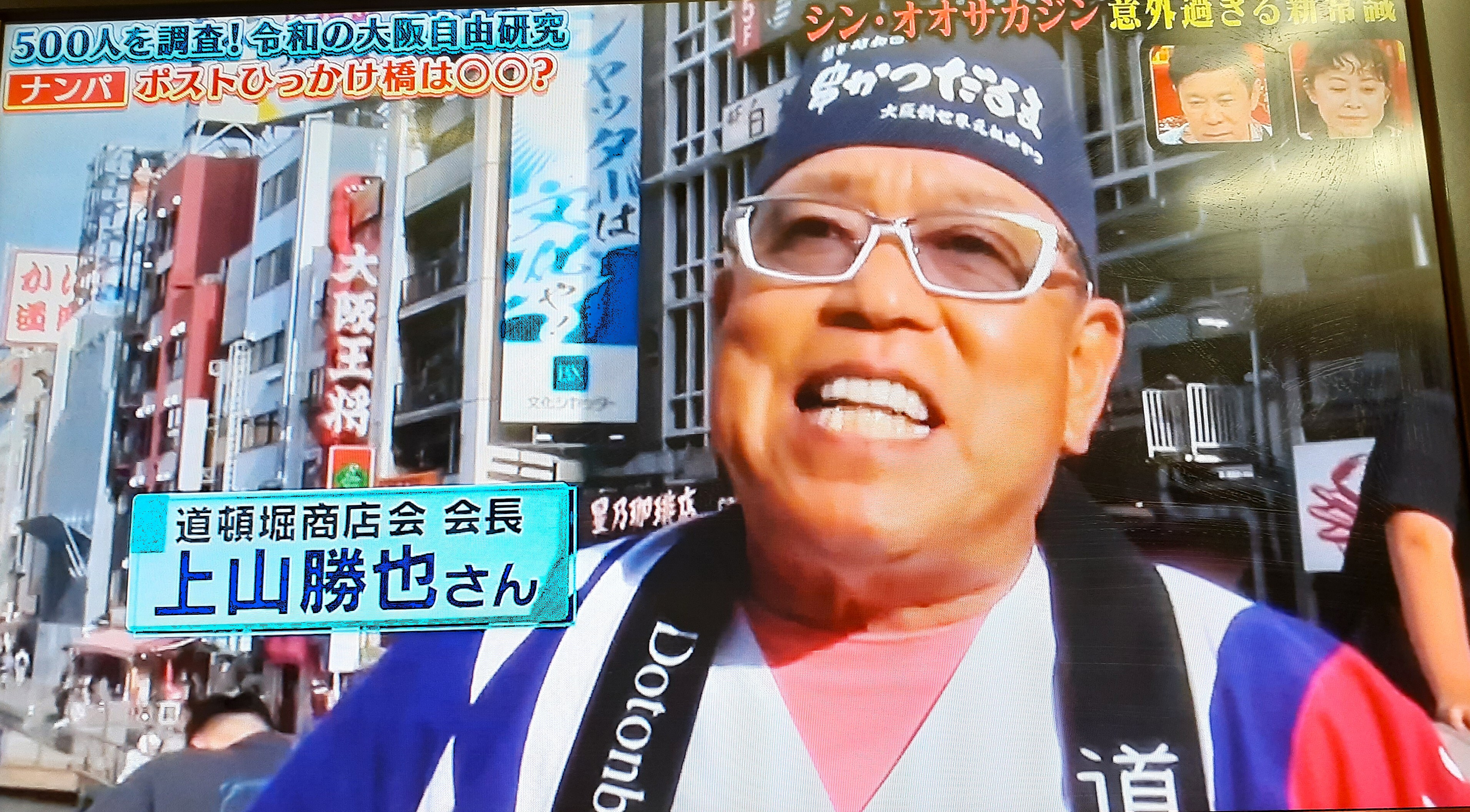 ABCテレビ特番に当社会長が出演 | 大阪新世界元祖串かつ だるま【公式】