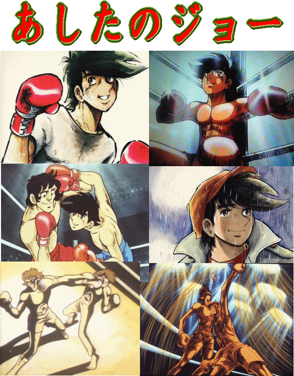 アニメ】あしたのジョー / 矢吹丈・泪橋に現る～カーロス・リベラとの