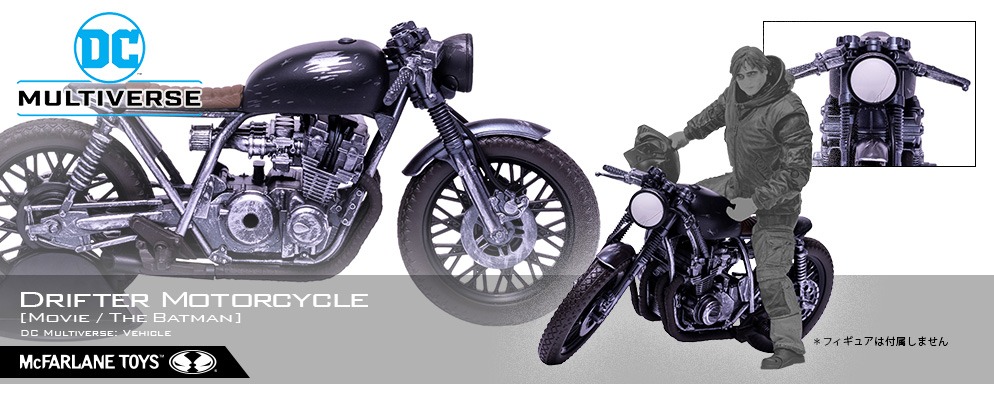 DCコミックス』【DCマルチバース】ビークル ドリフター・モーター