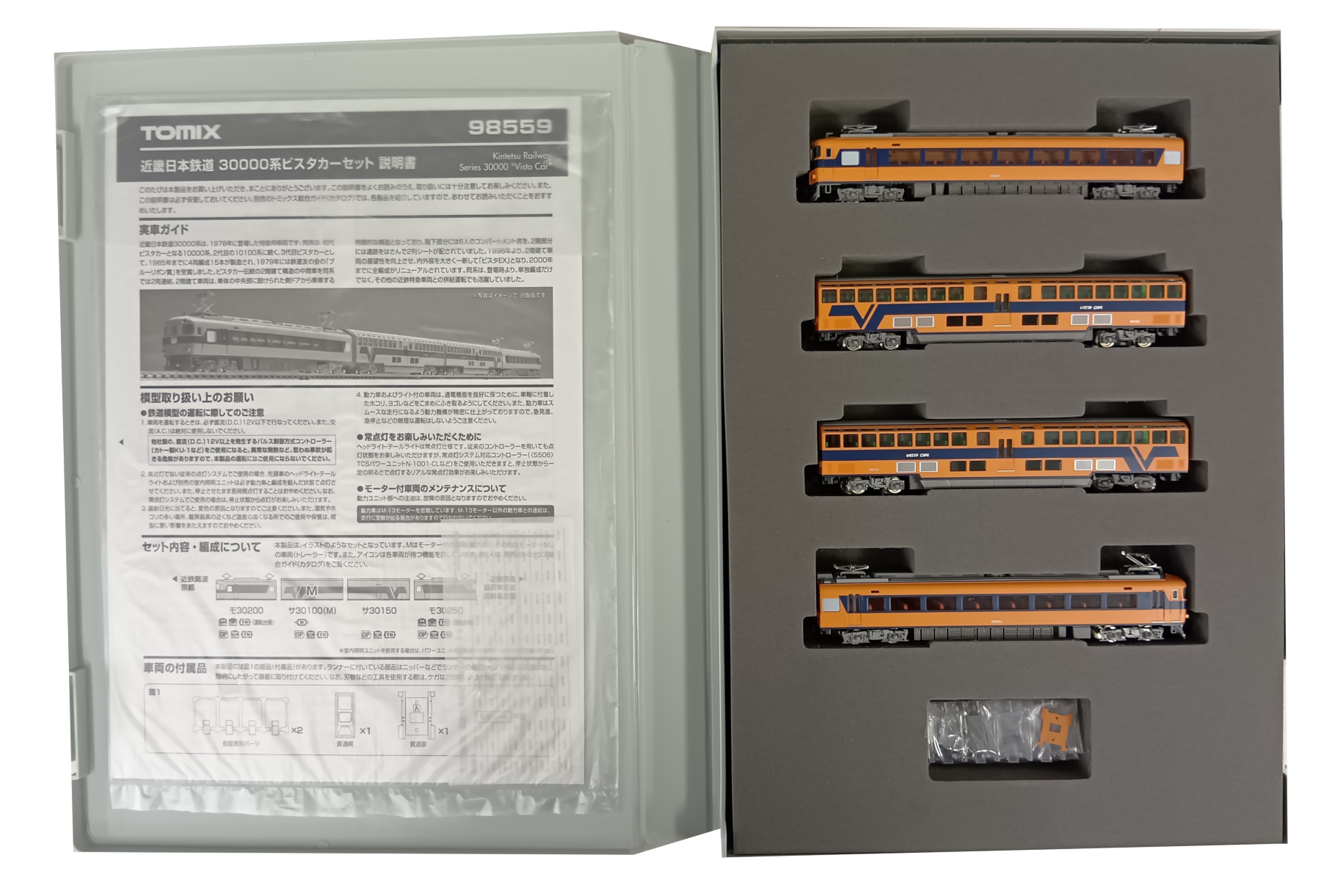 公式]鉄道模型(98559近畿日本鉄道 30000系ビスタカー 4両セット)商品