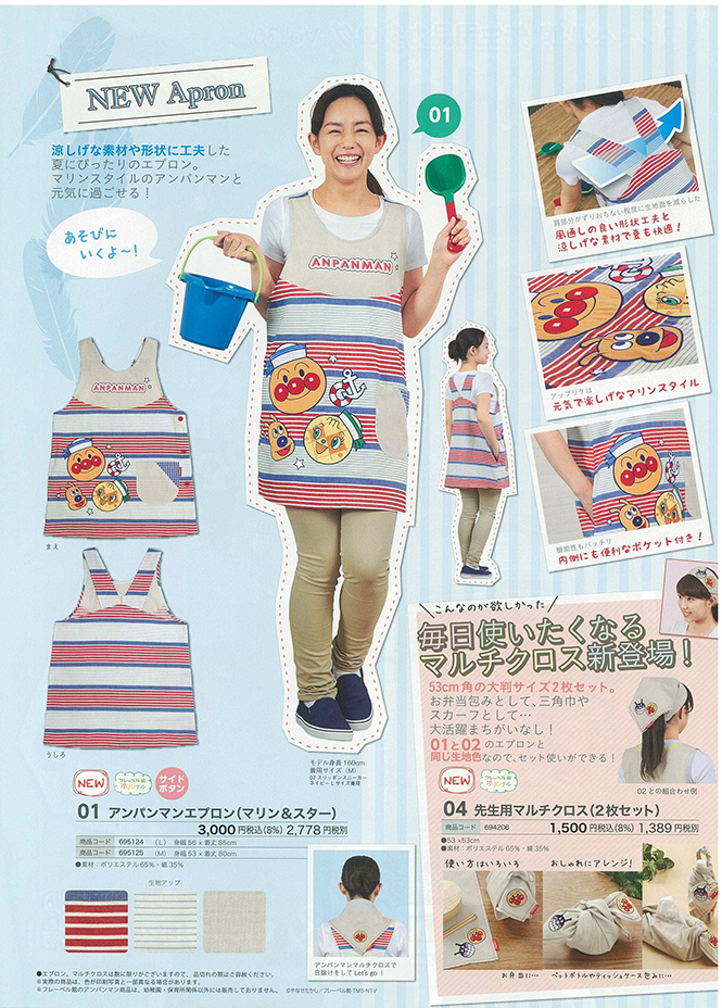 保育園・幼稚園で活躍！アンパンマン新作エプロン＆マルチクロス｜創業