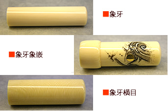 印鑑に使われるさまざまな印材を紹介