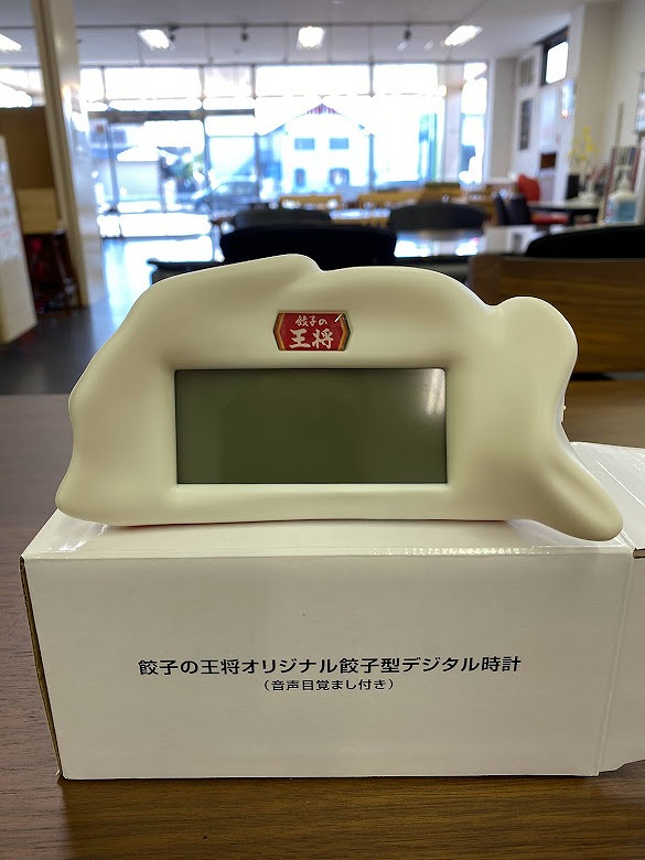 桐箪笥の社長ブログ 餃子の王将のスタンプを貯めて餃子型デジタル時計