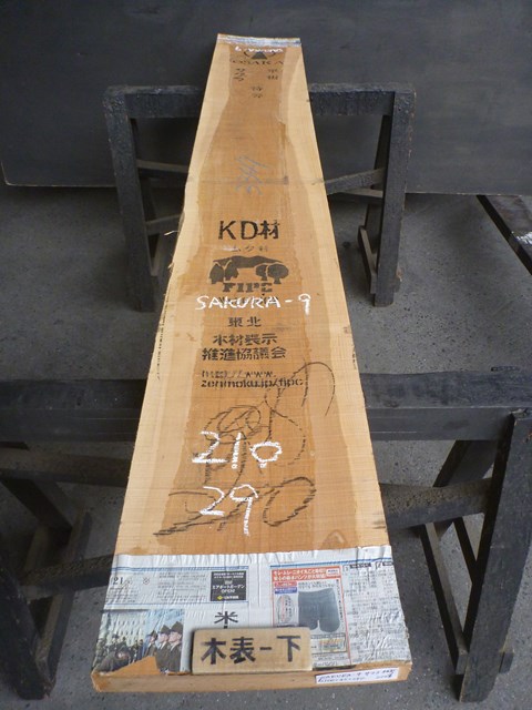 ヤマザクラ（蝦夷山桜） 無垢一枚板・厚板 – 耳付き・柾目 | 無垢 一枚