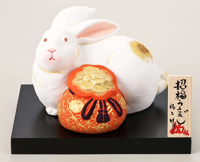 招福うさぎ«博多人形 癸卯の干支置物|博多人形のごとう