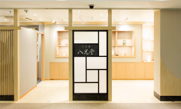 薮内流[十三代]_竹中紹智_青々斎 - 骨董品 買取り八光堂