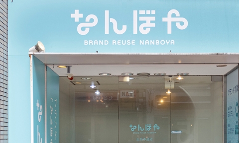 工芸品買取 大西忠夫 - 骨董品 買取り八光堂