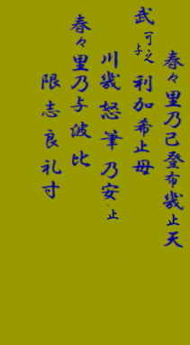 古筆 古今和歌集 序4（仮名序）