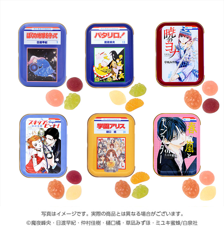 創刊50周年記念 花とゆめ展