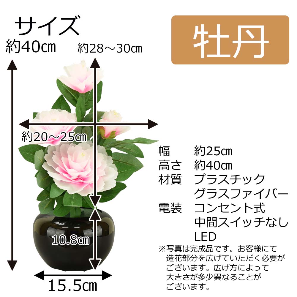 新型 ルミナス ピンク牡丹 LED | お仏壇のはせがわ公式通販