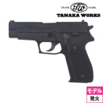 タナカワークス SIG P226 レイルド Evolution 2 フレームHW ブラック