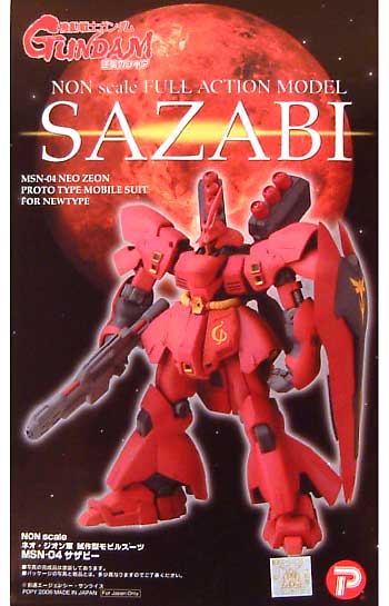 新品】 ガンダム シャア・アズナブル B-CLUB レンジキャストキット