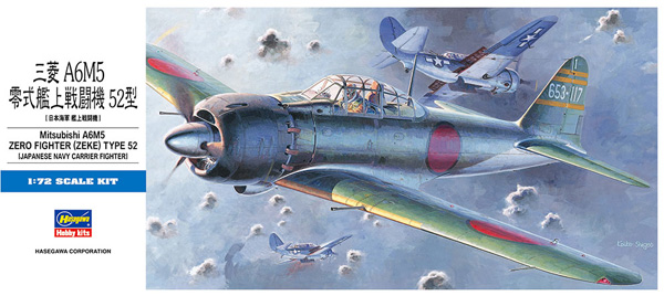1/72 飛行機 Dシリーズ 三菱 A6M5 零式艦上戦闘機 52型 ハセガワ