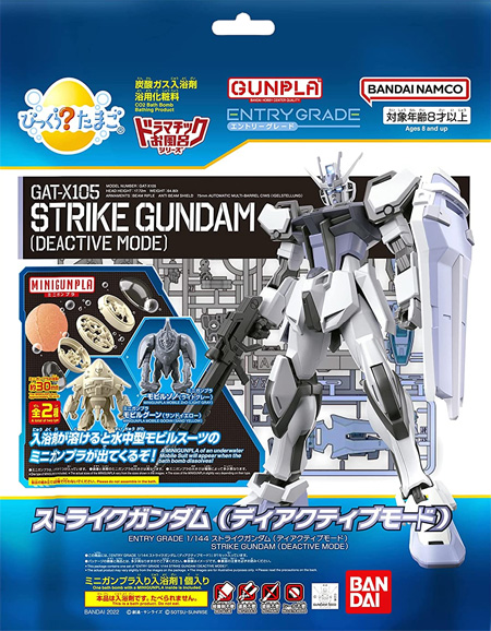 バンダイ ENTRY GRADE 1/144 ストライクガンダム ディアクティブモード