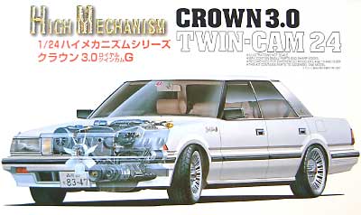 1/24 ハイメカニズムシリーズ クラウン 3.0 ロイヤルツインカムG