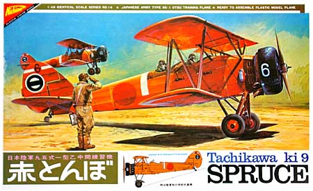 ニチモ 日本陸軍 九五式一型乙 中間練習機 赤とんぼ 1/48 プラスチック