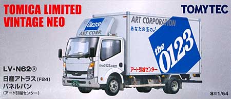 トミーテック 日産 アトラス (F24) パネルバン アート引越しセンター