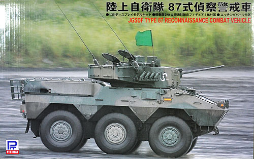 ピットロード 陸上自衛隊 87式偵察警戒車 エッチングパーツ付 1/35 G