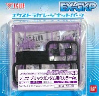 Bクラブ (B-CLUB)｜プラモデル通信販売（通販）のM's PLUS