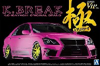 1/24 スーパーVIPカー 極シリーズ アオシマ文化教材社