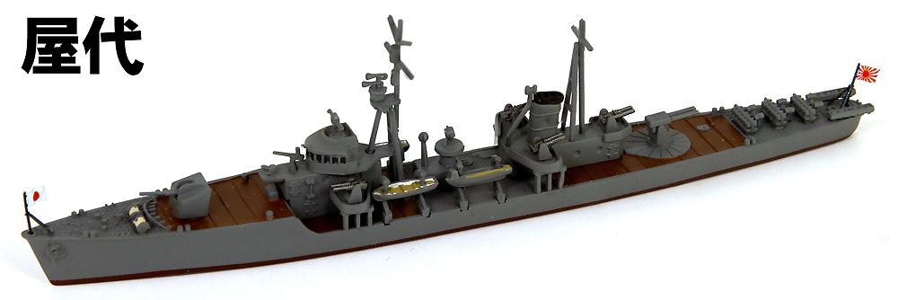 ピットロード 日本海軍 御蔵型海防艦 倉橋・屋代 1/700 SPW SPW073
